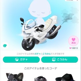 Lordホワイトバイク 白 バイク 星4 すいすいライド | ピグパ(ピグパーティ)のアカウントデータ、RMTの販売・買取一覧