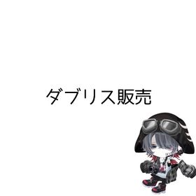 引退に向けてダブリス販売 | ピグパ(ピグパーティ)のアカウントデータ、RMTの販売・買取一覧