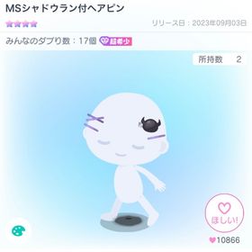 MSシャドウラン付ヘアピン | ピグパ(ピグパーティ)のアカウントデータ、RMTの販売・買取一覧