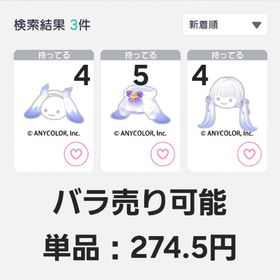 【ルンルン コラボ ノーマル 3点 セット】"ノーマル 品"【即購入💮⏩先着3名】 | ピグパ(ピグパーティ)のアカウントデータ、RMTの販売・買取一覧