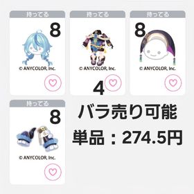 【珠乃井ナナ コラボ ノーマル 4点 セット】"ノーマル 品"【即購入💮⏩先着3名】 | ピグパ(ピグパーティ)のアカウントデータ、RMTの販売・買取一覧