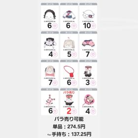 準最安値【りりむ コラボ ノーマル 12点 セット】"ノーマル 品"【即購入💮⏩先着1名】 | ピグパ(ピグパーティ)のアカウントデータ、RMTの販売・買取一覧