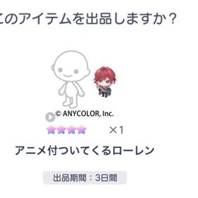 アニメ付ついてくるローレン | ピグパ(ピグパーティ)のアカウントデータ、RMTの販売・買取一覧