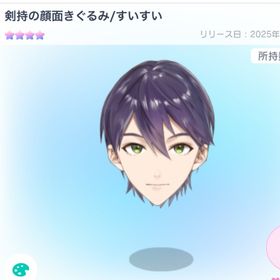 剣持の顔面きぐるみ | ピグパ(ピグパーティ)のアカウントデータ、RMTの販売・買取一覧