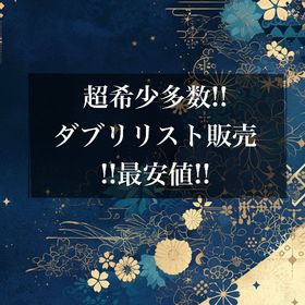 安価.ᐟ.ᐟ超希少多数✨️ダブリス販売💕 | ピグパ(ピグパーティ)のアカウントデータ、RMTの販売・買取一覧