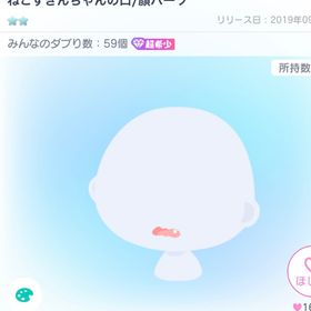 ねこずきんちゃんの口 | ピグパ(ピグパーティ)のアカウントデータ、RMTの販売・買取一覧