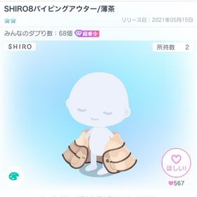 SHIRO8パイピングアウター/薄茶 | ピグパ(ピグパーティ)のアカウントデータ、RMTの販売・買取一覧