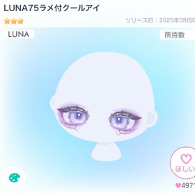 LUNA75ラメ付クールアイ | ピグパ(ピグパーティ)のアカウントデータ、RMTの販売・買取一覧