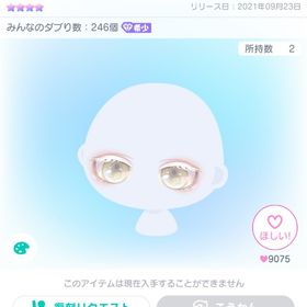交換WEEK限定白眼アイ | ピグパ(ピグパーティ)のアカウントデータ、RMTの販売・買取一覧
