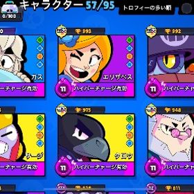 引退垢 | ブロスタ(ブロウルスターズ)のアカウントデータ、RMTの販売・買取一覧