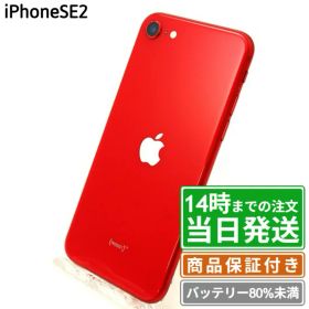 ＼レビュー特典あり／訳あり品｜iPhoneSE2(第2世代)｜SIMフリー｜保証期間30〜90日｜スマホ 本体 アイフォン アップル Apple｜スマホとタブレット通販のReYuuストア(リユーストア)