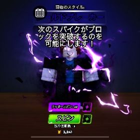 ツインズ（アクト.オクロ）シールドブレイカー | ロブロックス(ROBLOX)のアカウントデータ、RMTの販売・買取一覧