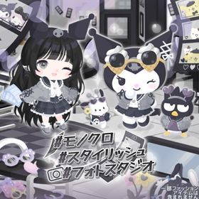 【#モノクロ#スタイリッシュ#フォトスタジオ】セット（ばら売り可 | ハロスイ(ハロースイートデイズ)のアイテム、RMTの販売・買取一覧