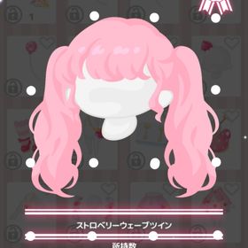 ￥1300 1点のみ ストロベリーウェーブツイン | ハロスイ(ハロースイートデイズ)のアイテム、RMTの販売・買取一覧