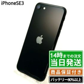 ＼5と0の日★P2倍&レビュー特典あり／iPhoneSE3(第3世代)｜SIMフリー｜64GB・128GB・256GB｜保証期間30-180日｜スマホ 本体 アイフォン アップル Apple｜スマホとタブレット通販のReYuuストア(リユーストア)