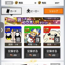 廃課金 Fランク ポプテピピックコラボ3凸 ロックマン4凸 | コンパスのアカウントデータ、RMTの販売・買取一覧