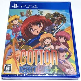 ■【新品未開封】COTTON 16BIT トリビュート PS4 2作収録 コットン 16ビット Tribute COTTON100％ パノラマコットン コレクション ■