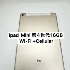 Ipad Mini 第4世代 16GB 89089