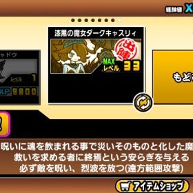 にゃんこ大戦争 | にゃんこ大戦争のアカウントデータ、RMTの販売・買取一覧