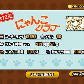 にゃんこ大戦争 | にゃんこ大戦争のアカウントデータ、RMTの販売・買取一覧