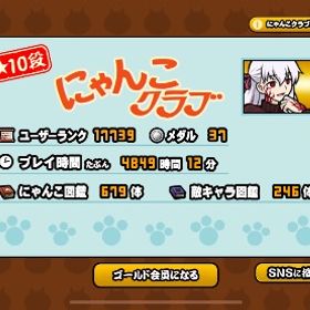 正規引退垢 伝説超激レア多数 急ぎ！ | にゃんこ大戦争のアカウントデータ、RMTの販売・買取一覧