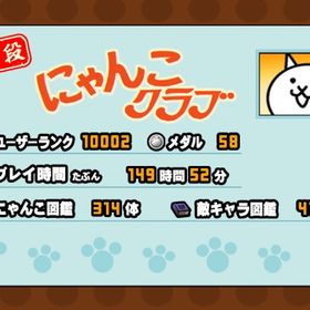 にゃんこ引退 | にゃんこ大戦争のアカウントデータ、RMTの販売・買取一覧