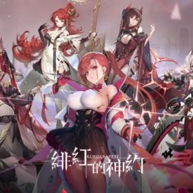 UR エリー+アルベド+フェンリル 異極石96000-130000個+超源質430枚＋古武券115枚 | Echocalypse 緋紅の神約(エコカリ)のアカウントデータ、RMTの販売・買取一覧