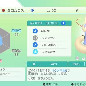 WCS イーブイ＆ミロカロス | ポケモンダイパリメイク(BDSP)のポケモン、RMTの販売・買取一覧