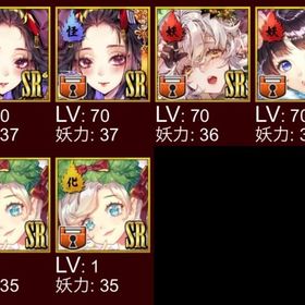 SRカード6枚 地獄太夫2枚、賁羊、白娘々、ヤドリギの精 | あやかし百鬼夜行のアカウントデータ、RMTの販売・買取一覧