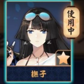 💖【完全初期】撫子/紫贈り物x13/期間限定2種 | 雀魂 じゃんたまのアカウントデータ、RMTの販売・買取一覧