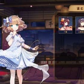 ⭐雛桃／四麻未対局／未課金／初期アカ✅ | 雀魂 じゃんたまのアカウントデータ、RMTの販売・買取一覧