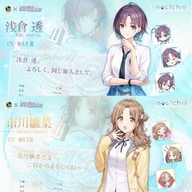 浅倉透、市川雛菜 装飾品×6種 初期アカウント | 雀魂 じゃんたまのアカウントデータ、RMTの販売・買取一覧