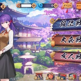 🌸間桐桜／初心2／装飾品4個付き✨🌈『Fate/stay night』コラボ | 雀魂 じゃんたまのアカウントデータ、RMTの販売・買取一覧