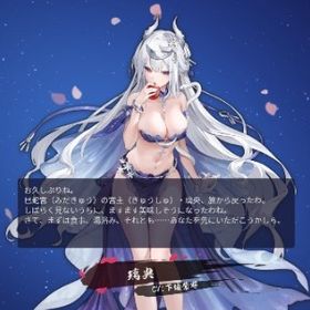 限定雀士 璃央 所持アカウント | 雀魂 じゃんたまのアカウントデータ、RMTの販売・買取一覧