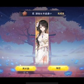 花語白 限定装飾品 紫の贈り物×7 初期垢 | 雀魂 じゃんたまのアカウントデータ、RMTの販売・買取一覧