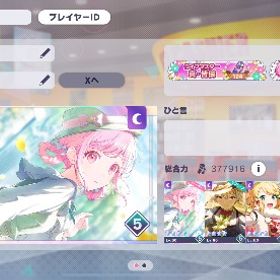 引退 えむCR80↑ 廃課金アカ | プロセカのアカウントデータ、RMTの販売・買取一覧