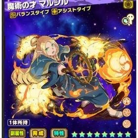 魔術の才 マルシル+1300個以上+限定20~30体！ | サモンズボードのアカウントデータ、RMTの販売・買取一覧