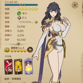 グラクロ/引退 | グラクロのアカウントデータ、RMTの販売・買取一覧