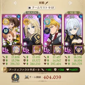 【引退垢】全体闘級1200万↑チーム闘級40万↑暴食65％↑このすばコンプ | グラクロのアカウントデータ、RMTの販売・買取一覧