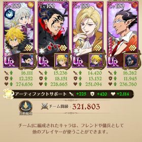 引退「強垢」 | グラクロのアカウントデータ、RMTの販売・買取一覧