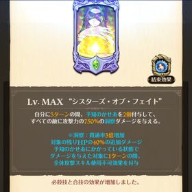 スクルド必殺マックス🔥 | グラクロのアカウントデータ、RMTの販売・買取一覧