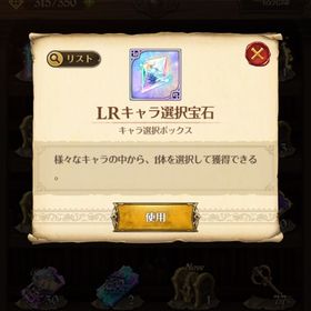 引退垢 LR3体 | グラクロのアカウントデータ、RMTの販売・買取一覧