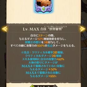 キング&ディアンヌ必殺技レベルMAX | グラクロのアカウントデータ、RMTの販売・買取一覧