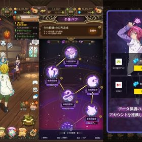 全体闘級1050万↑ 未連携 | グラクロのアカウントデータ、RMTの販売・買取一覧