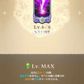 グラクロ ロキ スクルド居ますメリエリMAX 未連携 | グラクロのアカウントデータ、RMTの販売・買取一覧