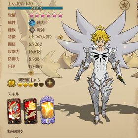 値下げ可能です | グラクロのアカウントデータ、RMTの販売・買取一覧