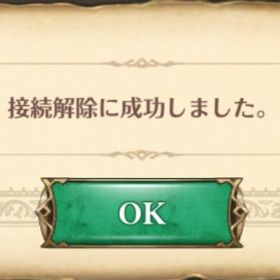 引退 全体950万 ゲームセンター未連携 | グラクロのアカウントデータ、RMTの販売・買取一覧