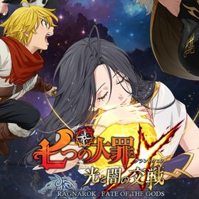 ⚔️できる範囲であればなんでもOKです🛡 | グラクロの代行、RMTの販売・買取一覧