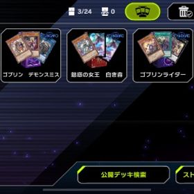 引退 UR約80ゴブリンライダー、デモンスミス、魅惑の女王、白き森、デッキ | 遊戯王マスターデュエルのアカウントデータ、RMTの販売・買取一覧