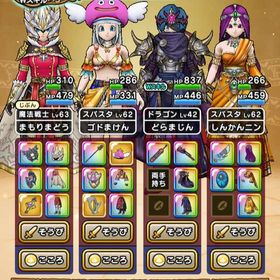 最安🌈ジェム11.3万以上🌈神喰らいの大剣、竜神王の杖、しんぴの水晶、いきなりピオリム、置物完備 | ドラクエウォークのアカウントデータ、RMTの販売・買取一覧